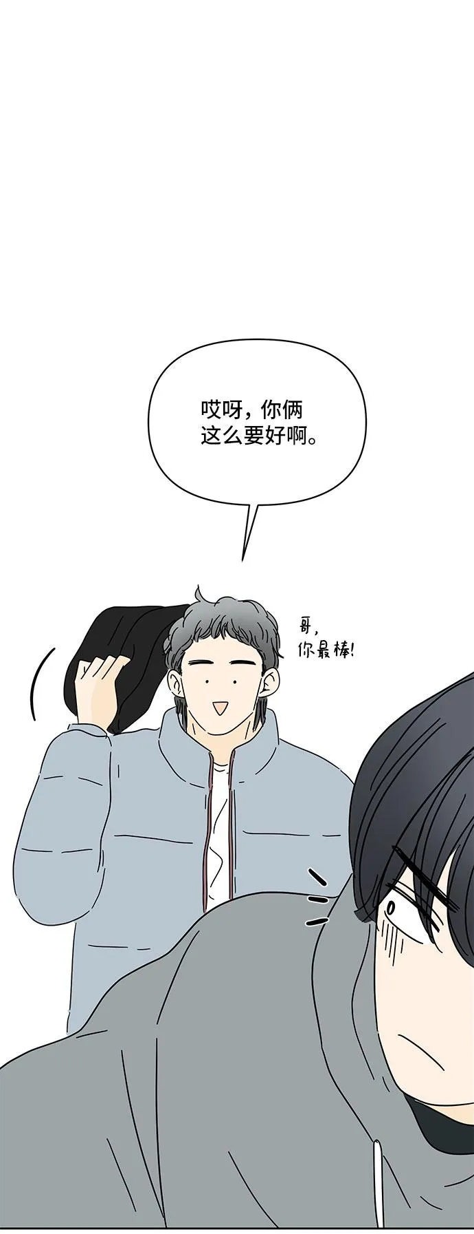第15话 第74页