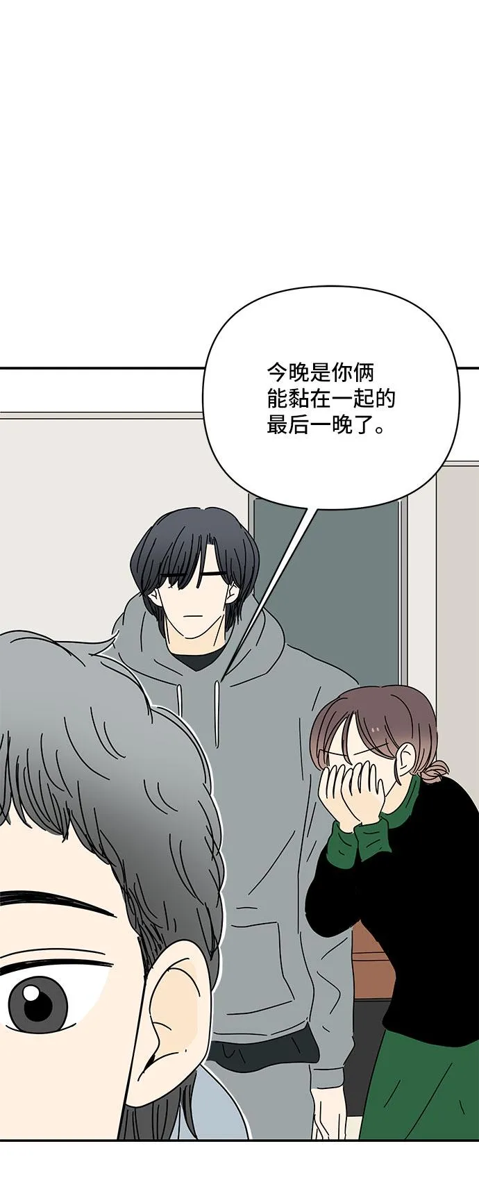 第16话 第2页