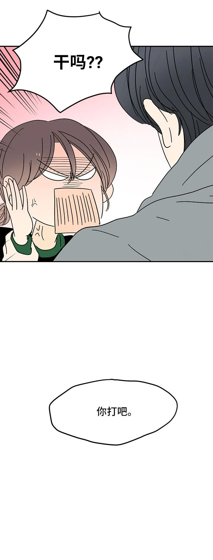 第16话 第18页