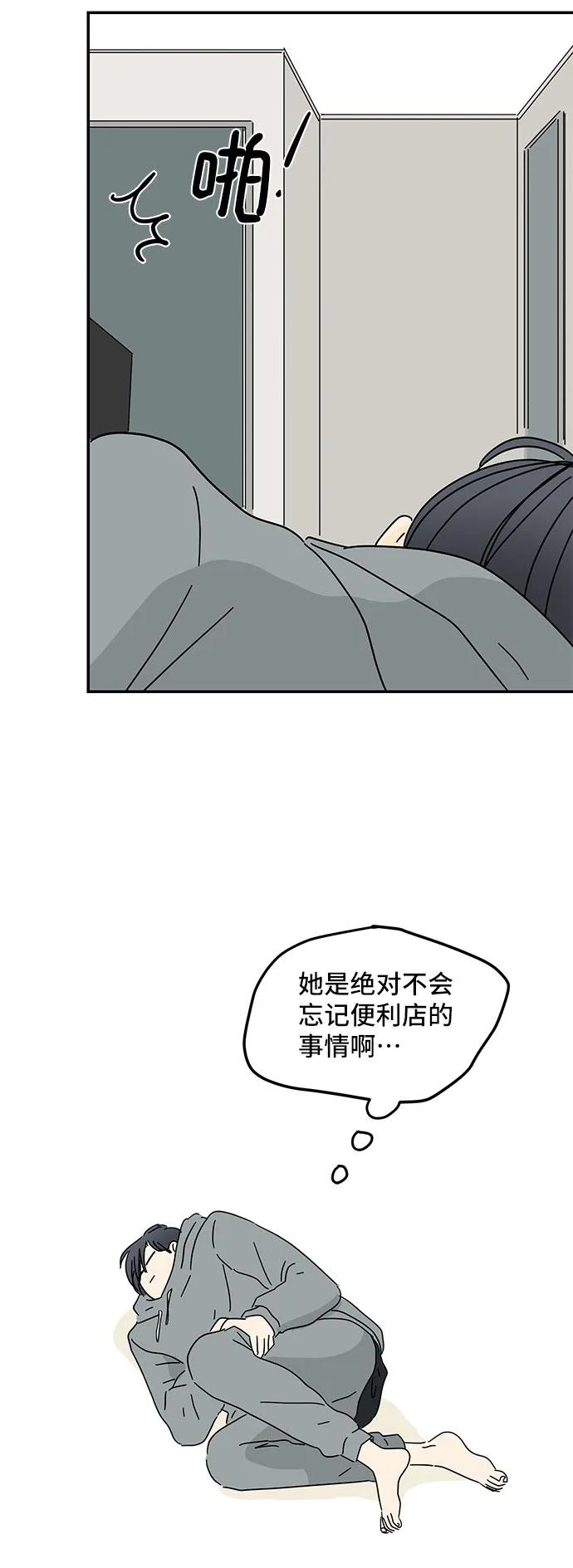 第16话 第28页
