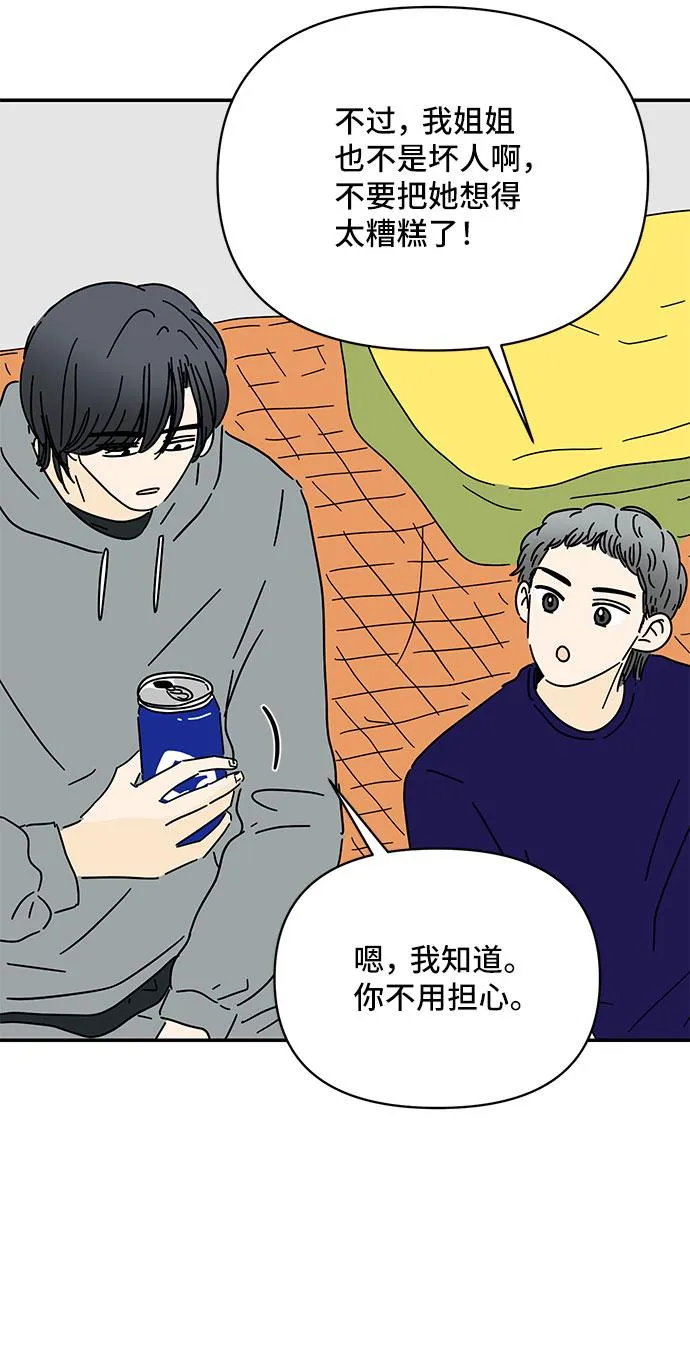 第16话 第38页