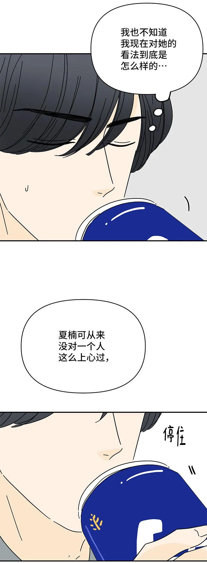 第16话 第39页