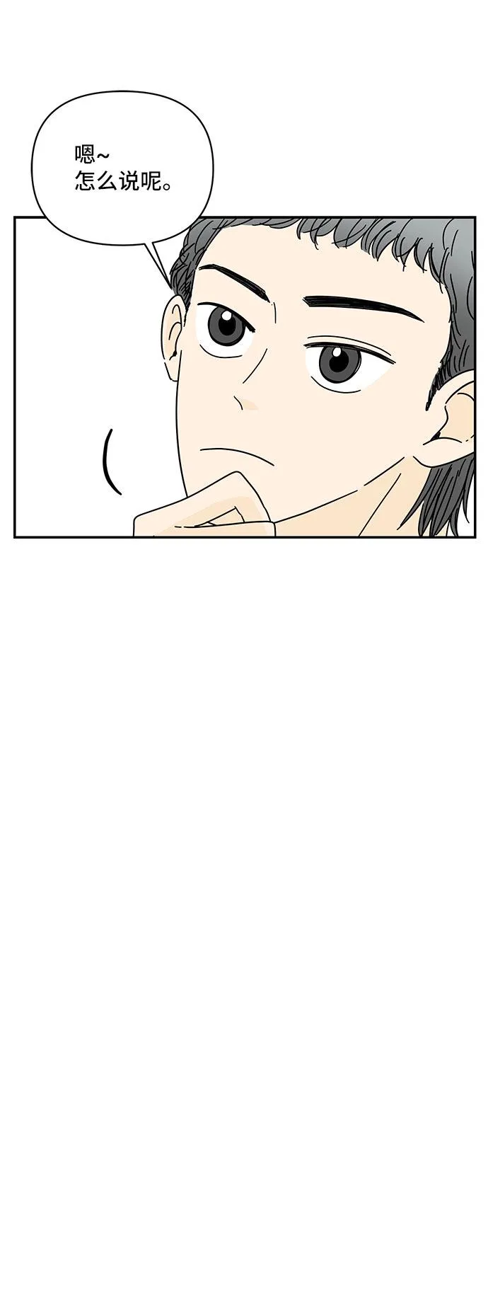 第16话 第43页