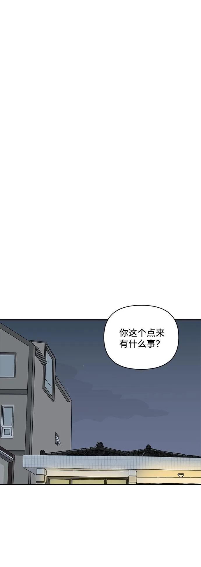 第16话 第48页
