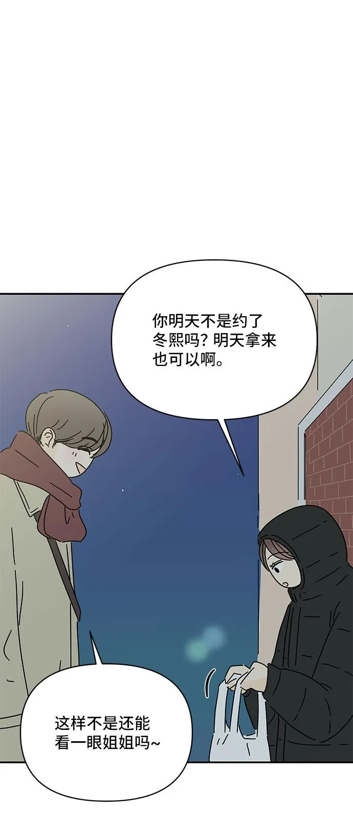 第16话 第51页