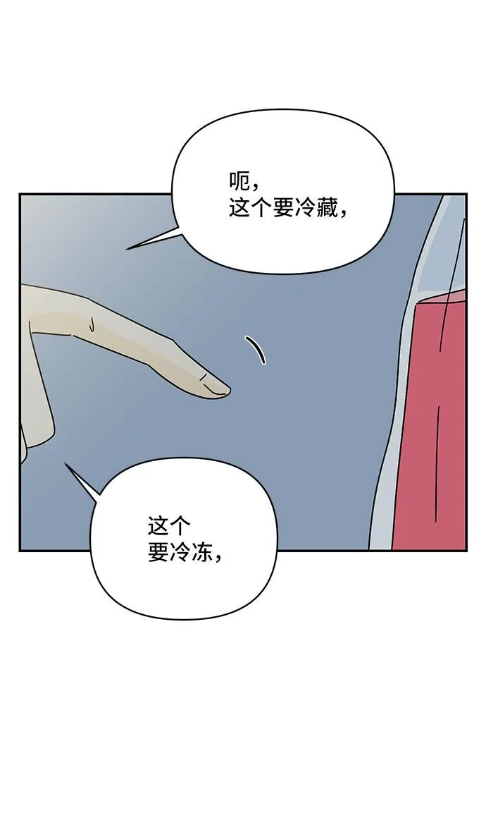 第16话 第54页