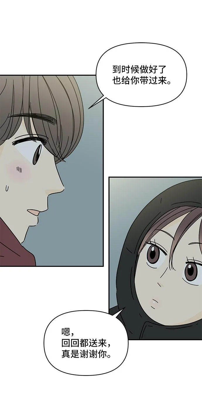 第16话 第56页