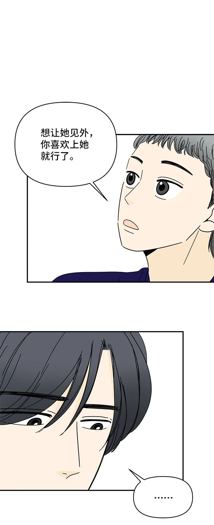 第17话 第2页