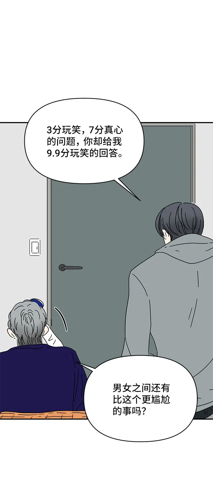 第17话 第3页