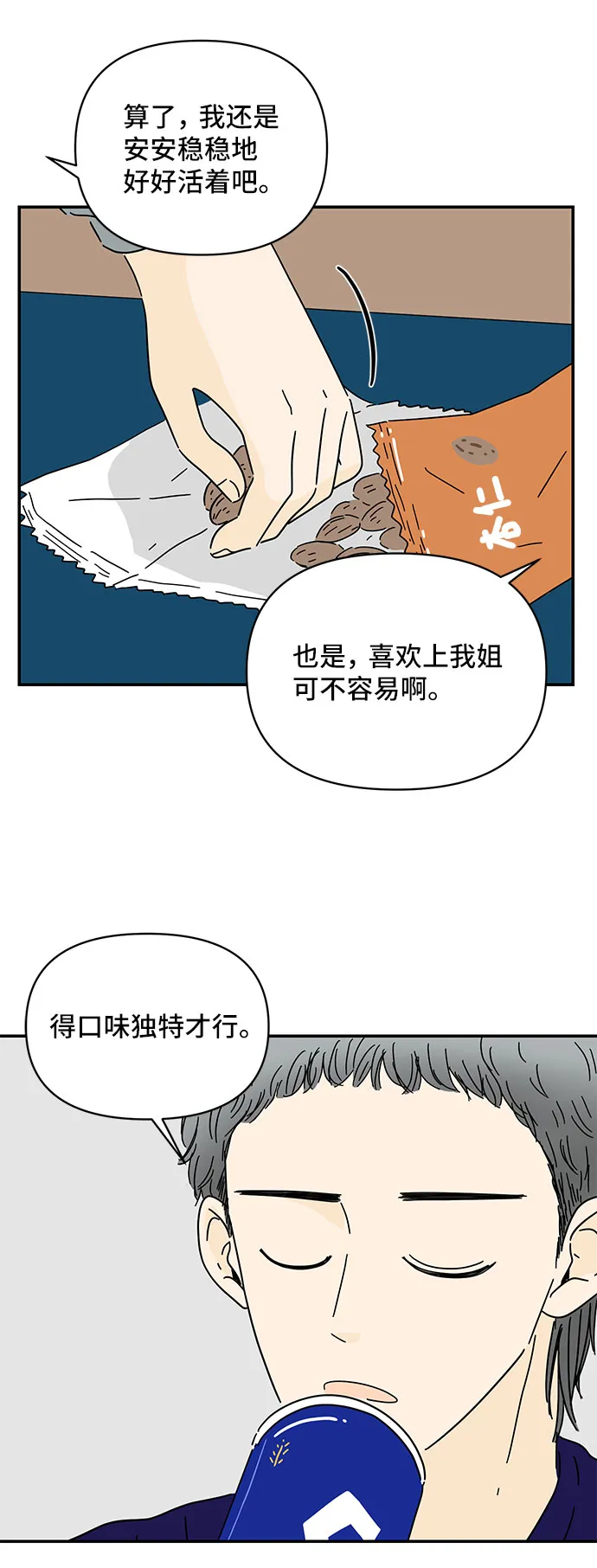 第17话 第4页