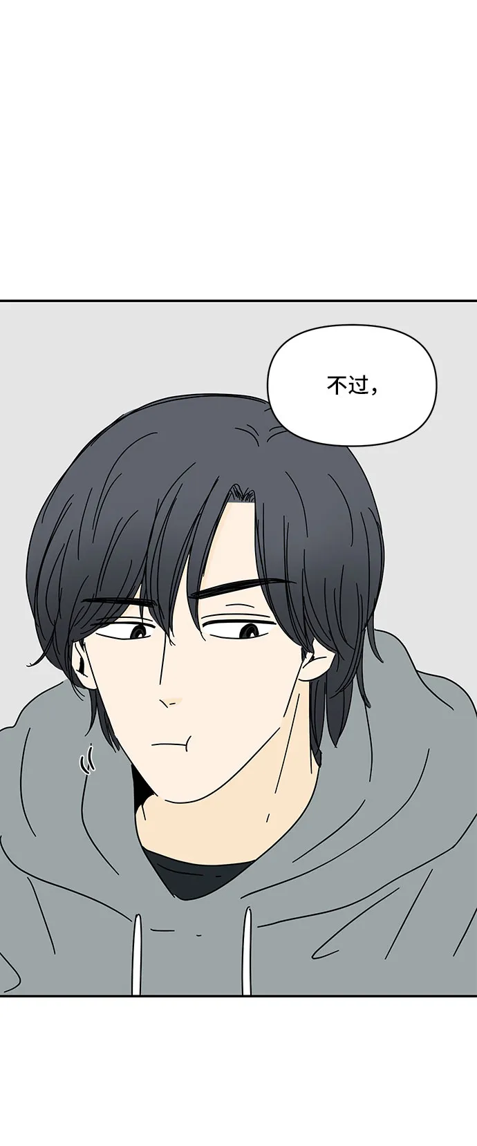 第17话 第5页
