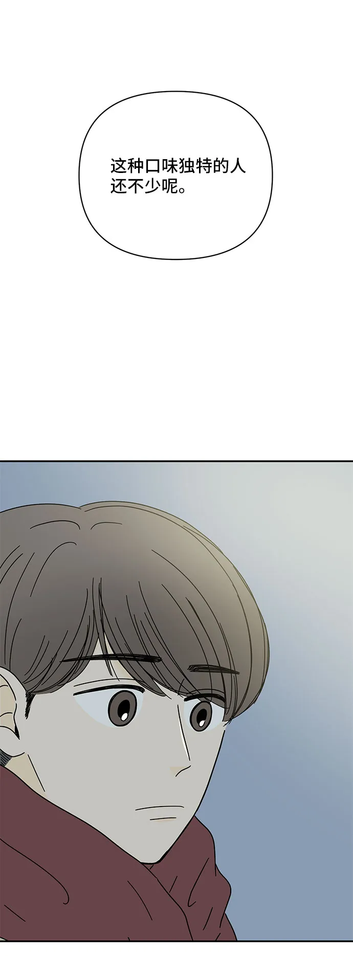第17话 第6页