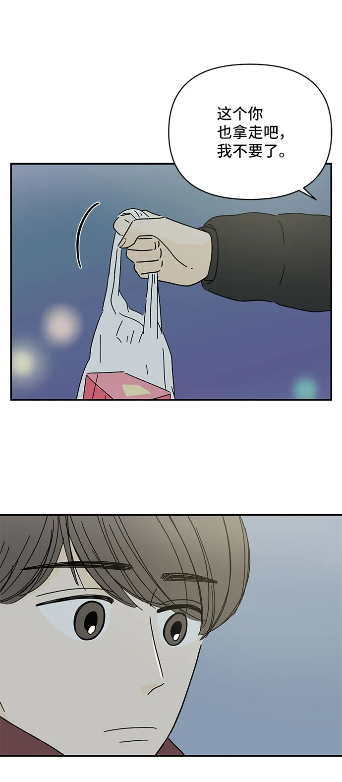第17话 第9页