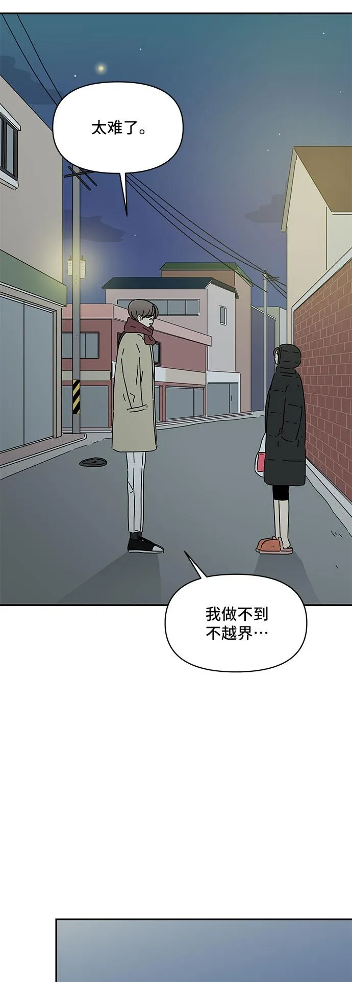第17话 第12页