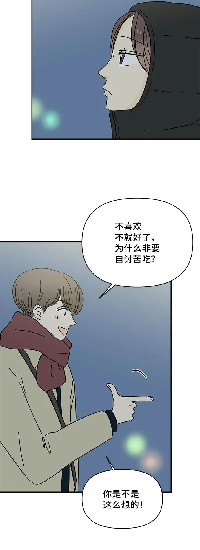 第17话 第13页