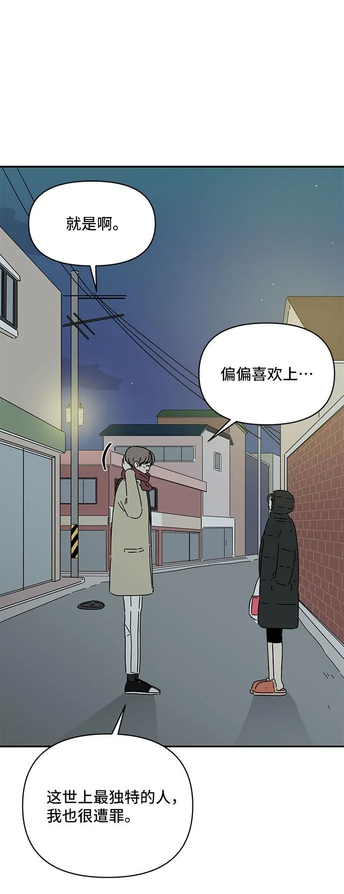 第17话 第14页