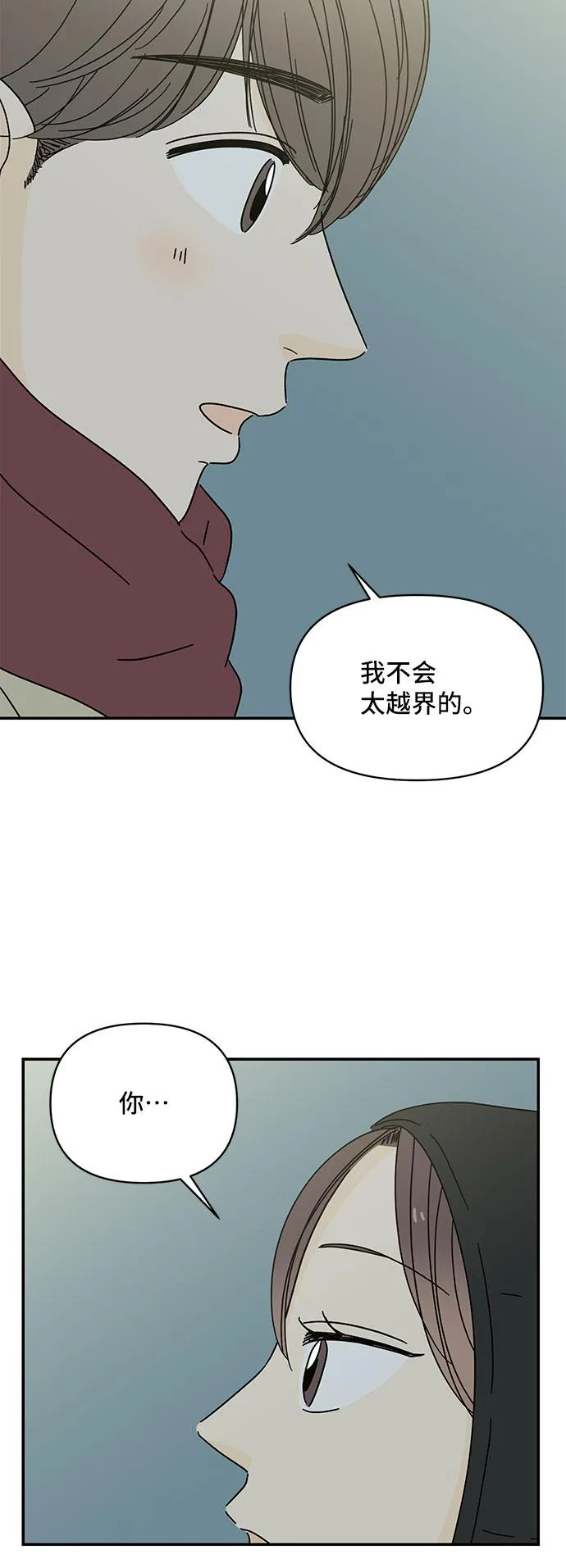 第17话 第18页
