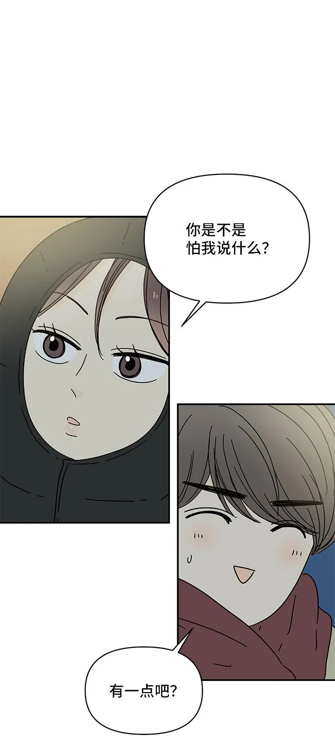 第17话 第20页