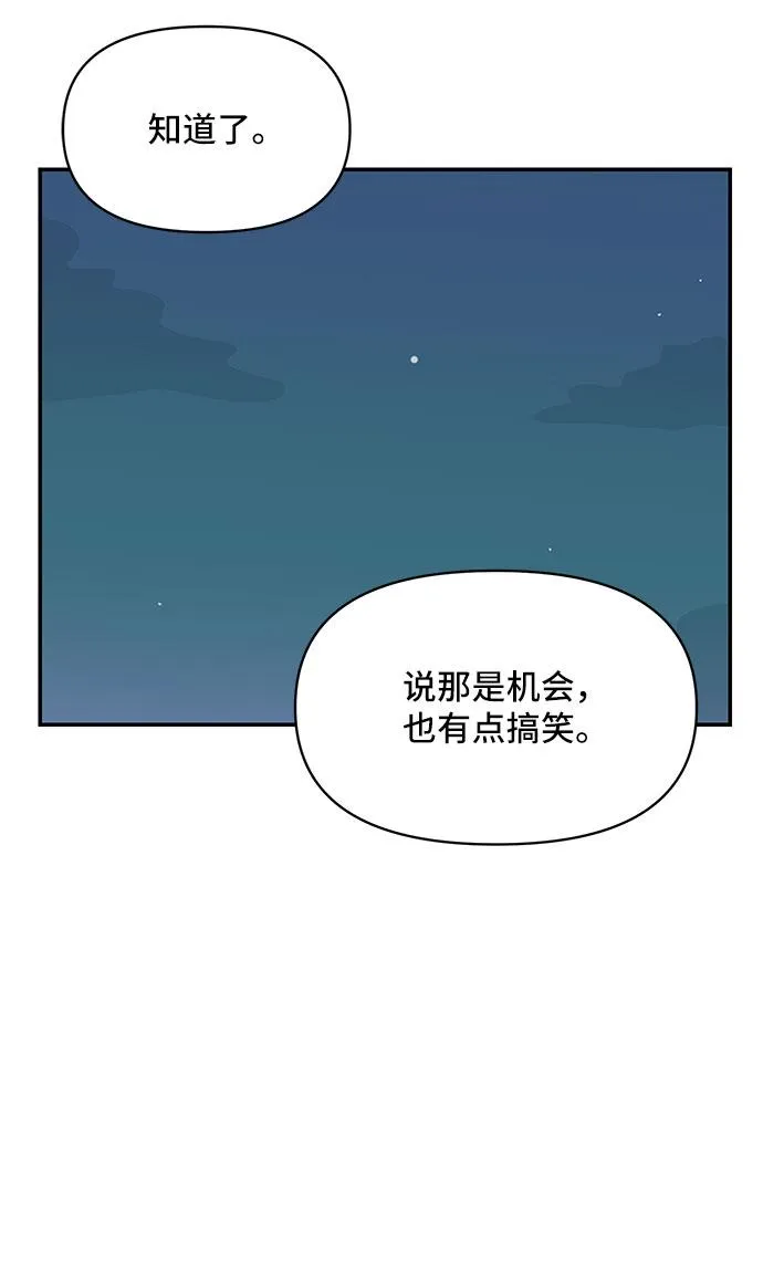 第17话 第22页