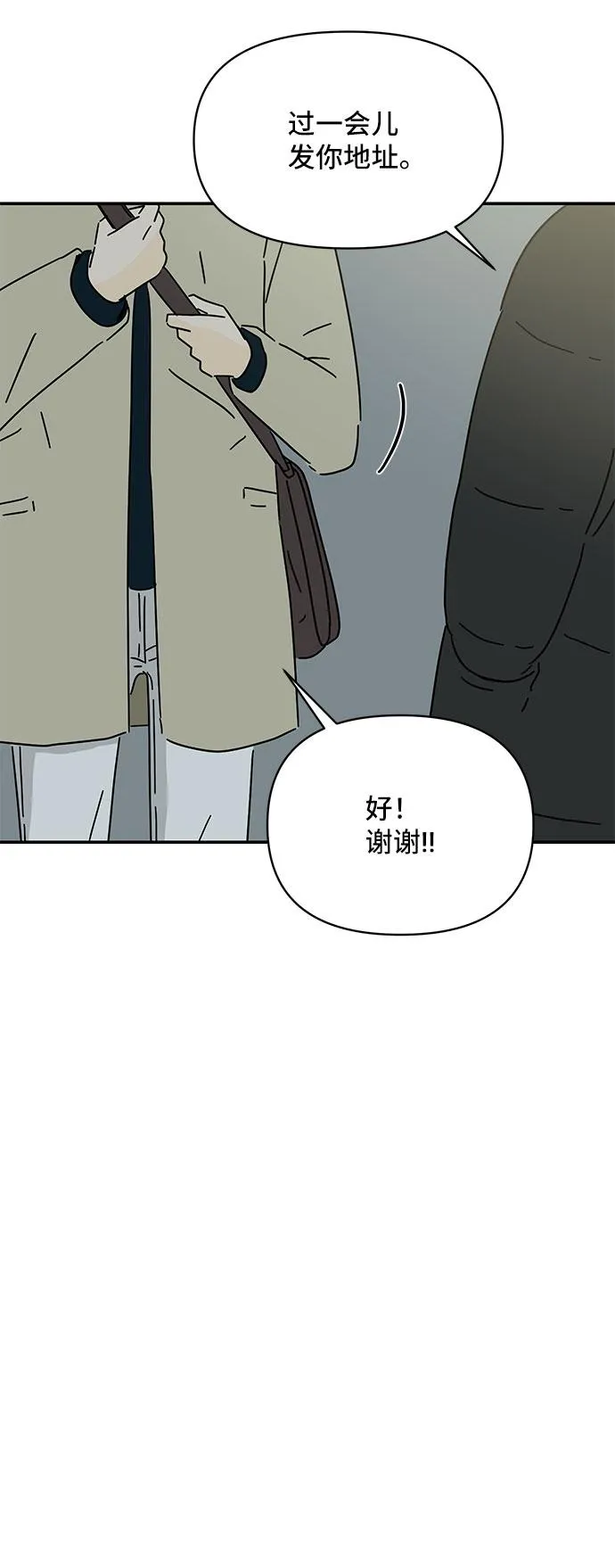 第17话 第23页