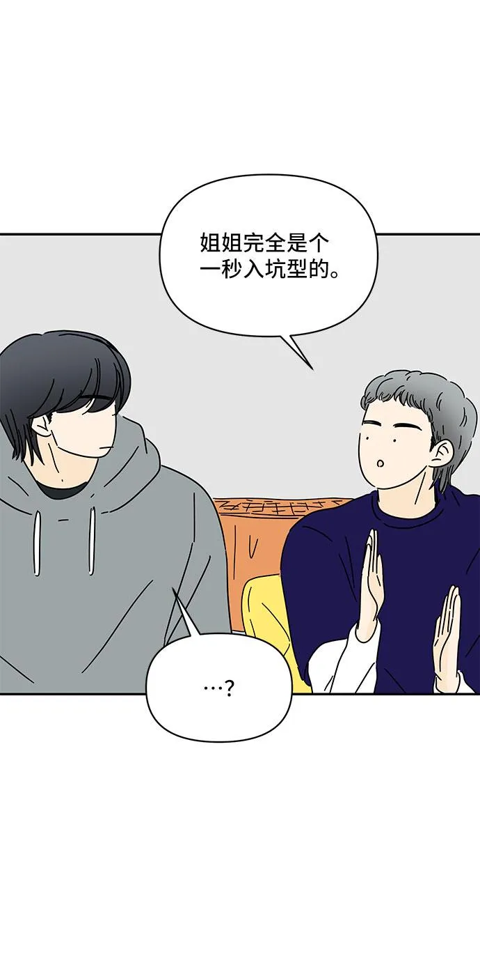 第17话 第34页