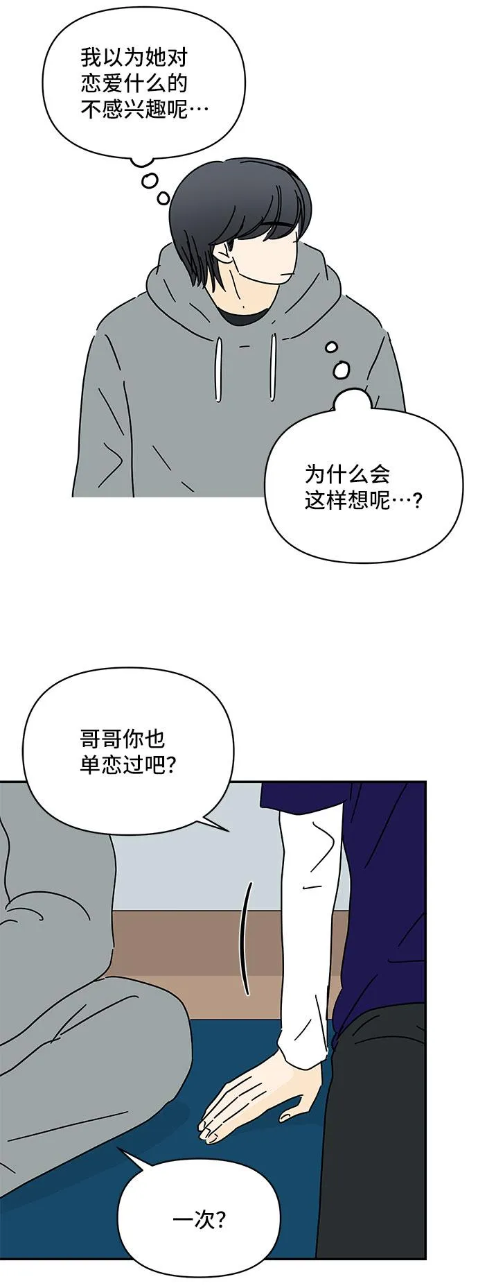 第17话 第35页