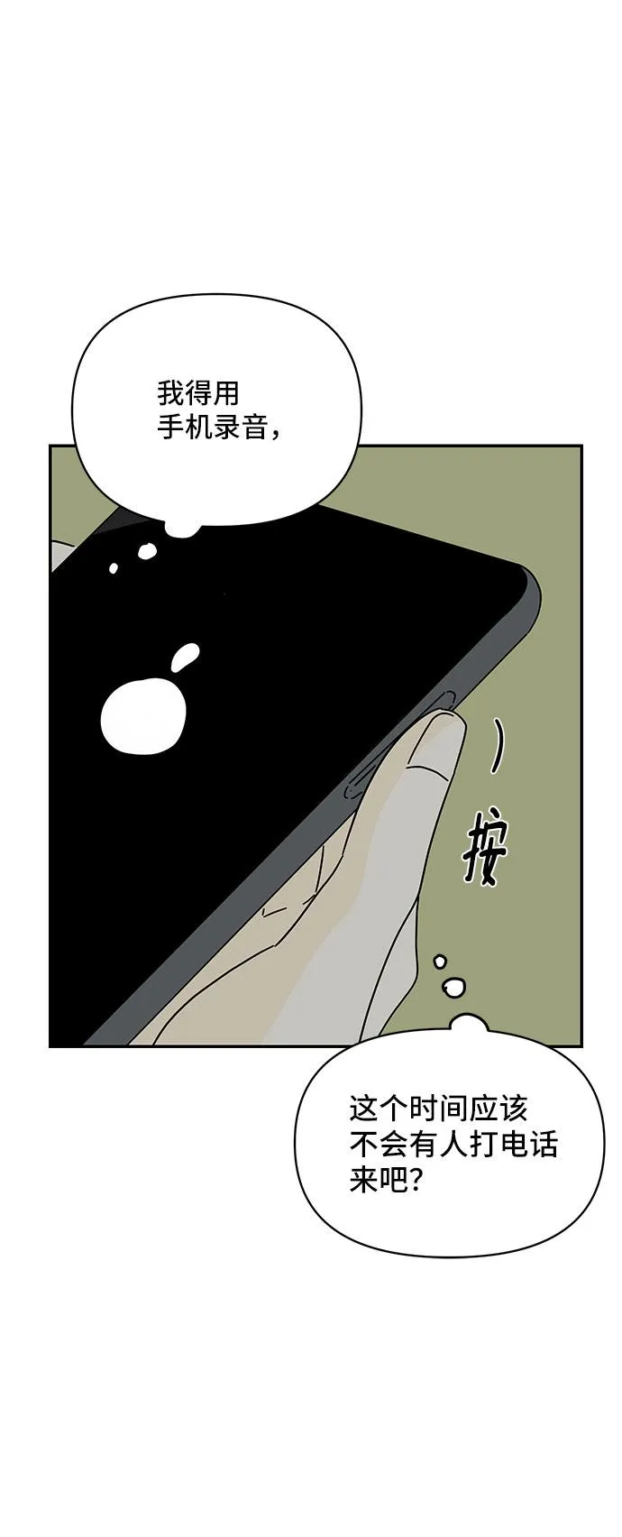 第17话 第53页