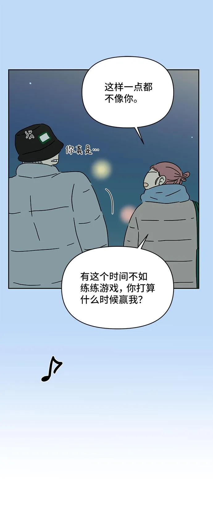 第17话 第61页