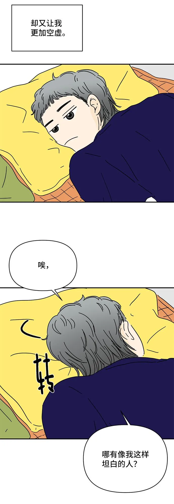 第17话 第63页