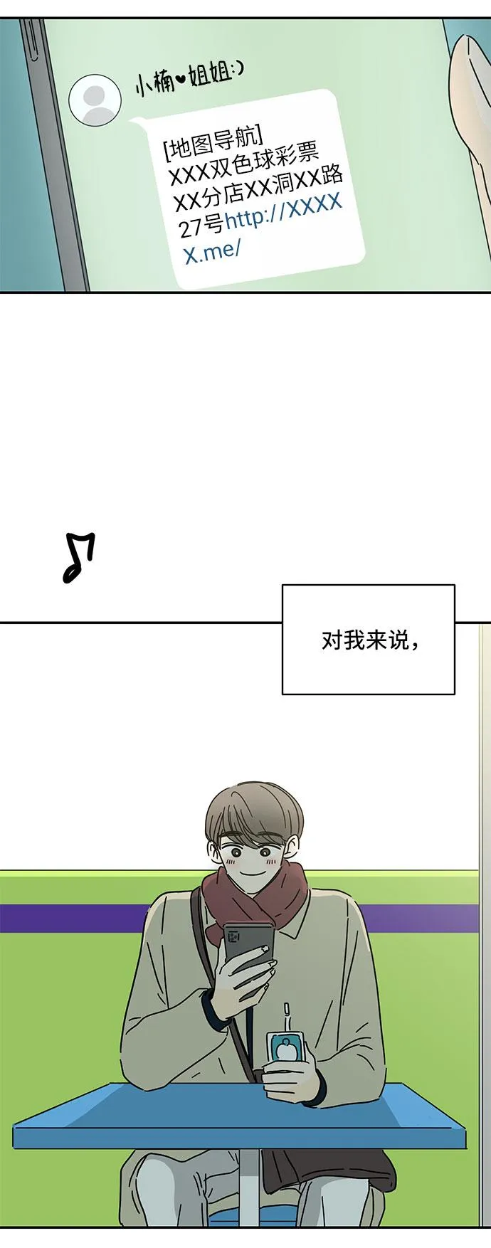 第17话 第70页