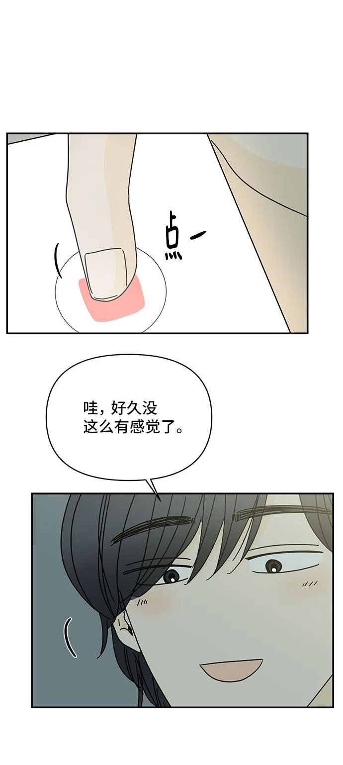 第17话 第73页