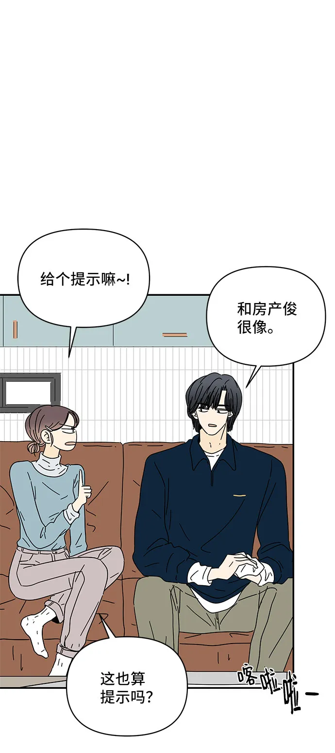 第19话 第5页
