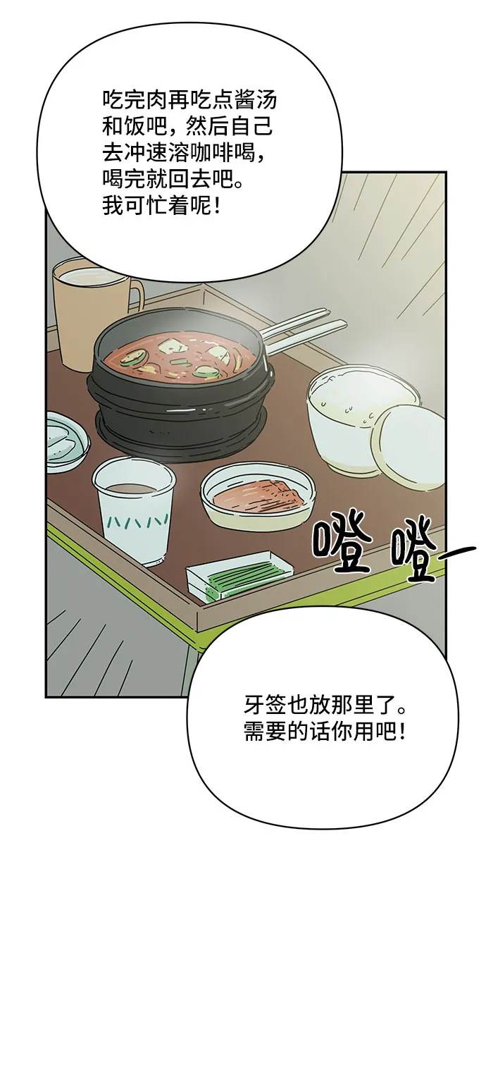第21话 第69页