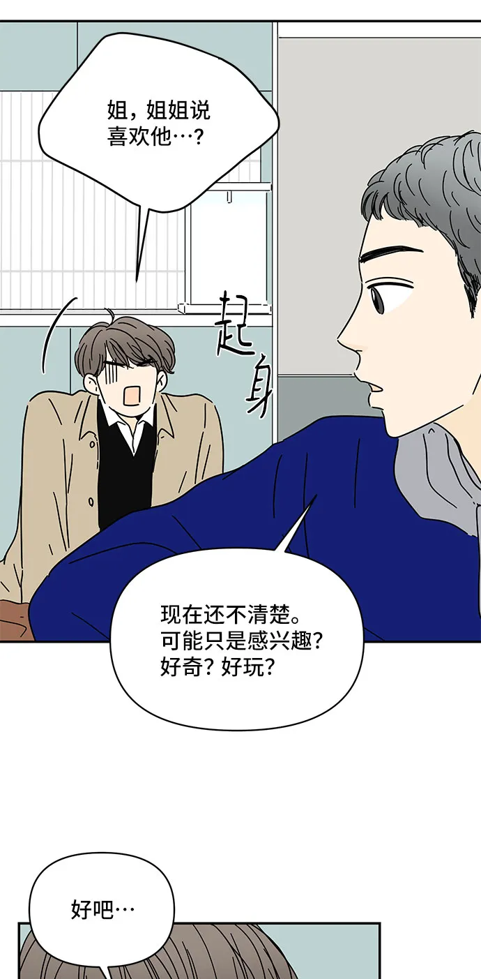 第28话 第5页