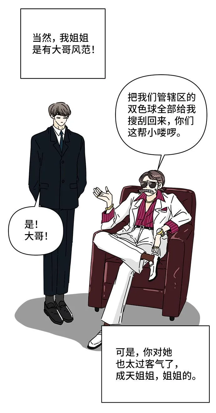 第28话 第13页
