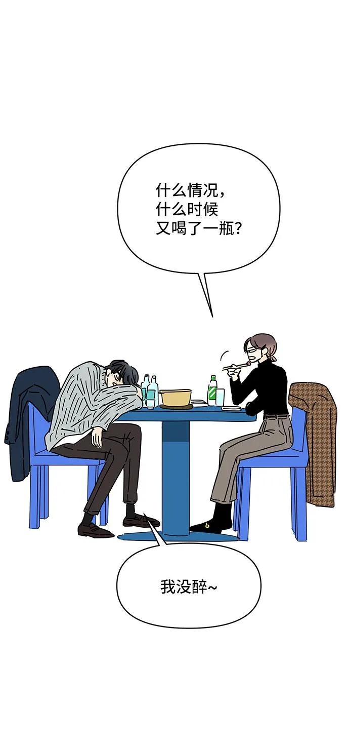 第28话 第54页