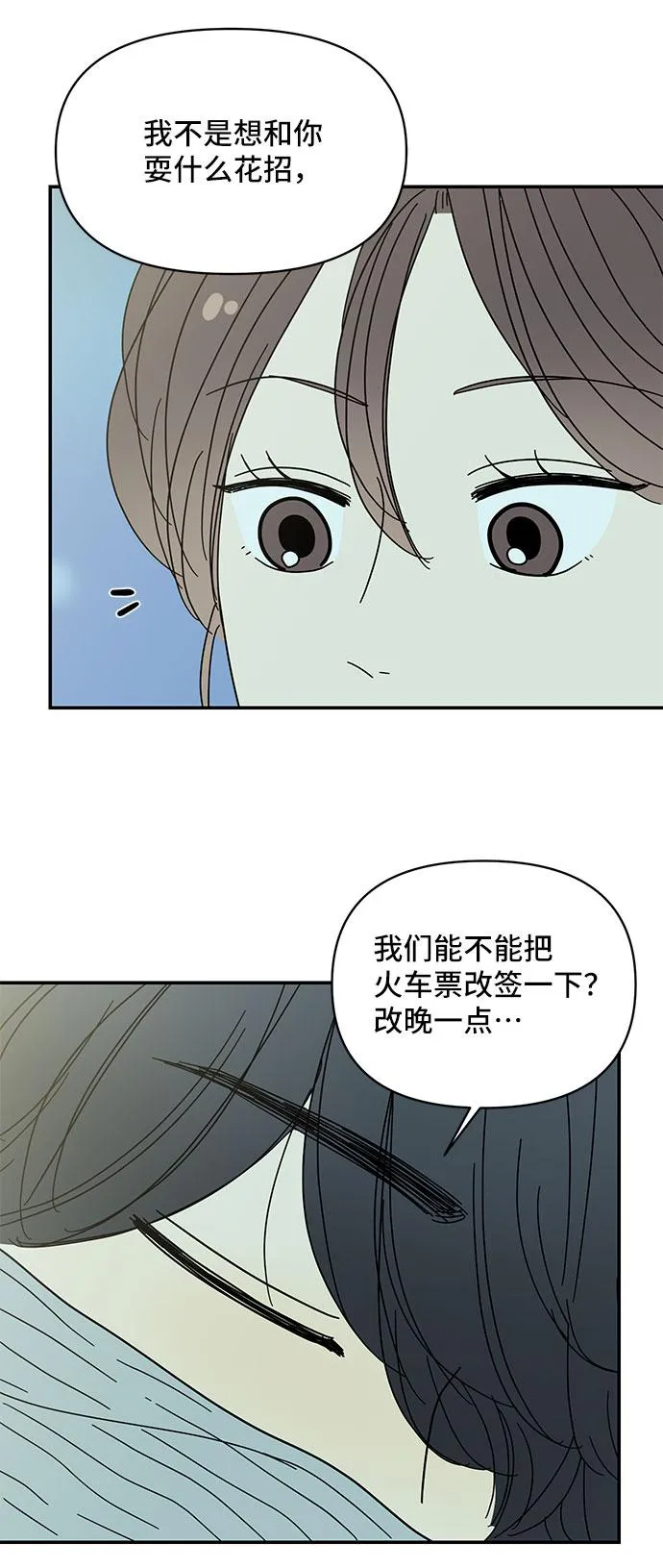 第29话 第29页