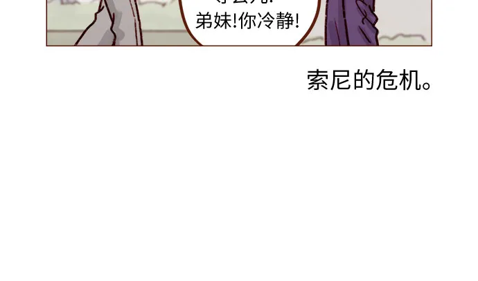 [第226话] 这是什么三角关系的主角吗？ 第9页