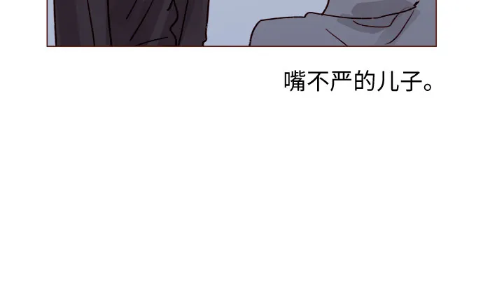 [第226话] 这是什么三角关系的主角吗？ 第13页