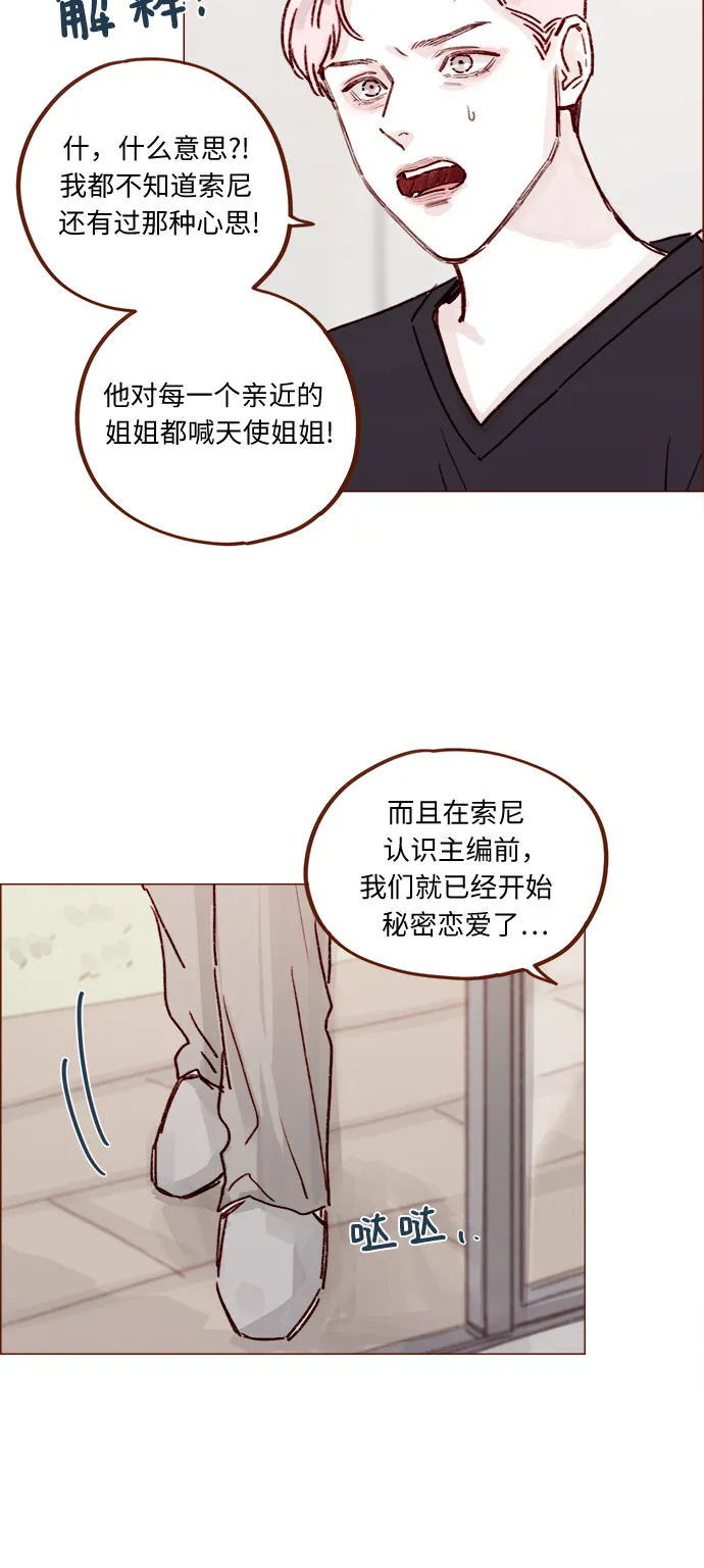 [第226话] 这是什么三角关系的主角吗？ 第16页