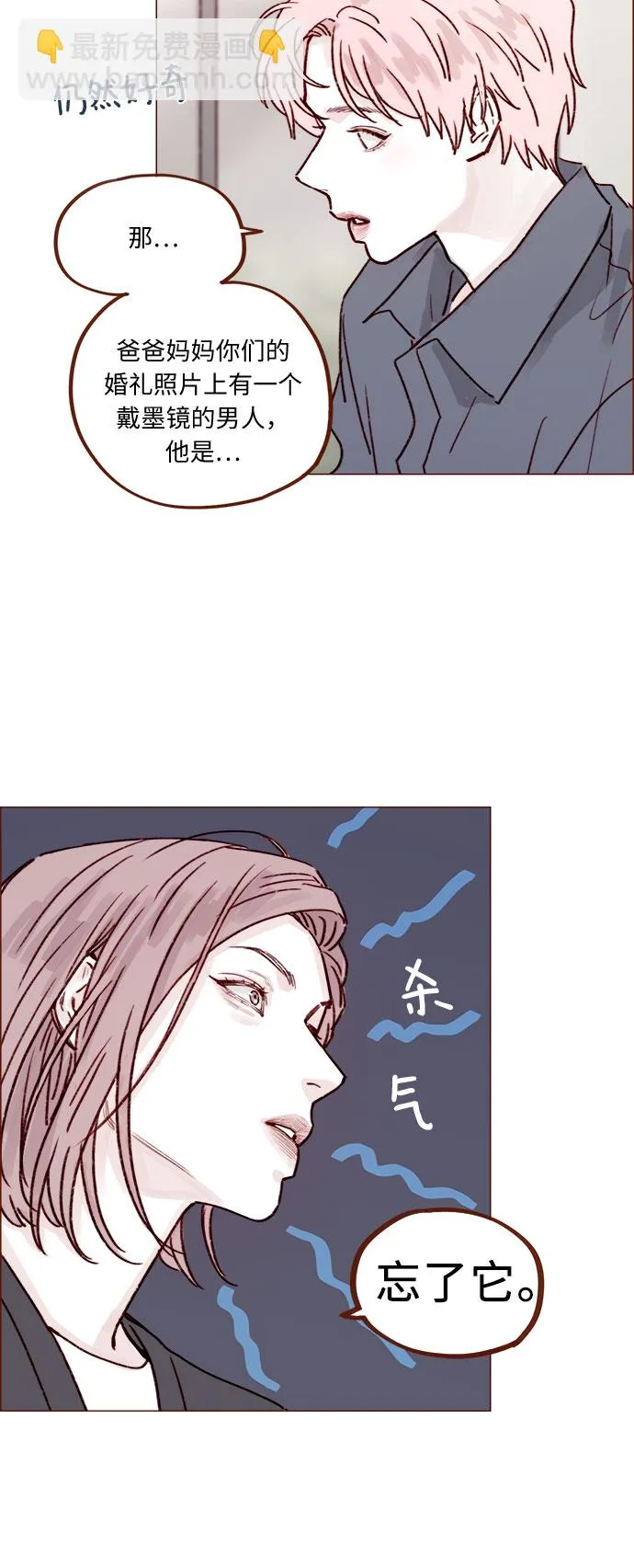 [第226话] 这是什么三角关系的主角吗？ 第19页