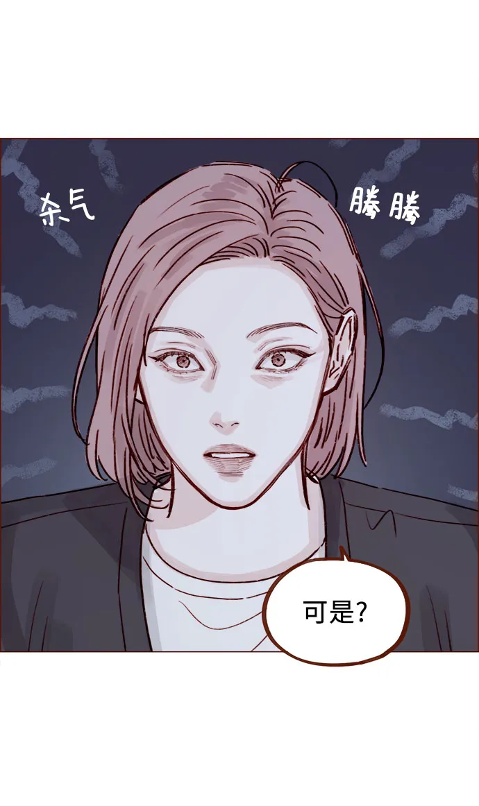 [第226话] 这是什么三角关系的主角吗？ 第22页