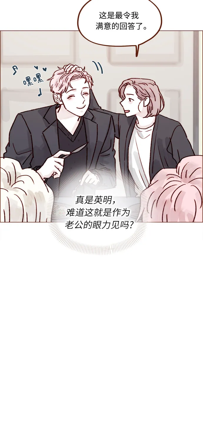 [第226话] 这是什么三角关系的主角吗？ 第25页
