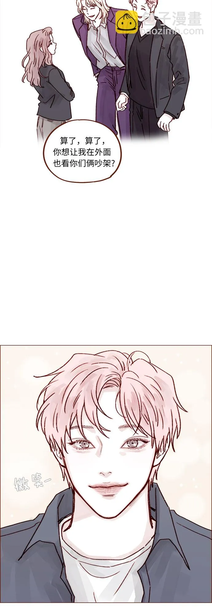 [第226话] 这是什么三角关系的主角吗？ 第31页