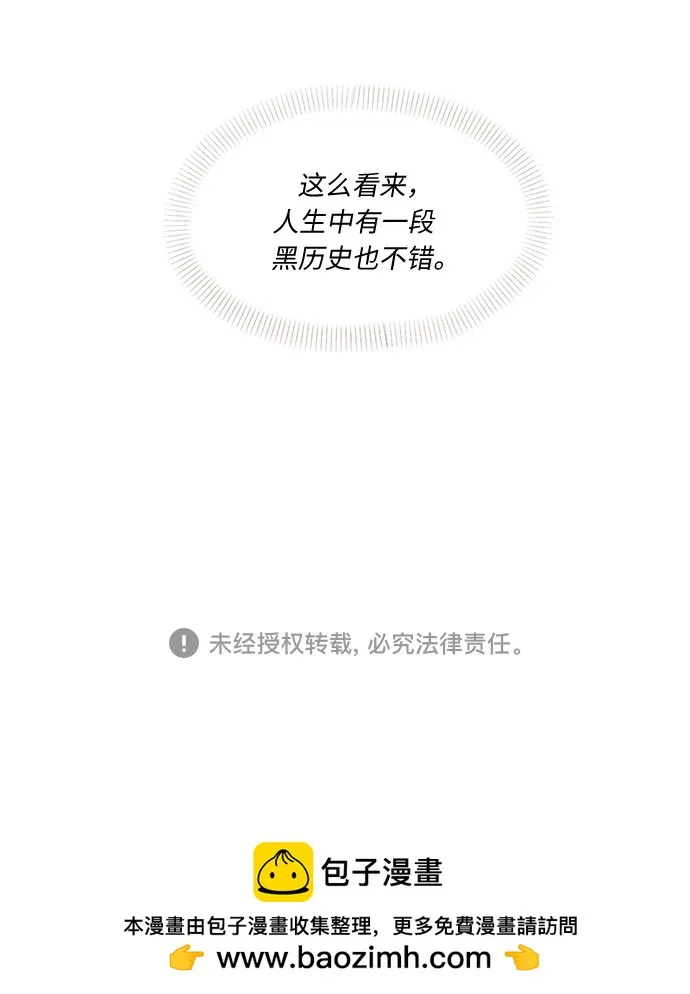 [第226话] 这是什么三角关系的主角吗？ 第32页