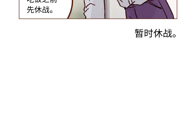 [第225话] 我今天一整天都在嫉妒 第9页