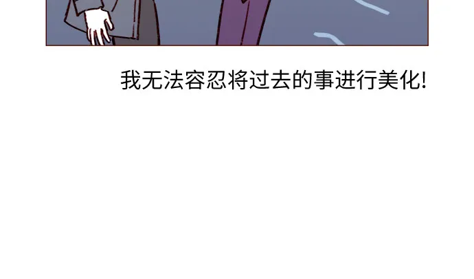 [第225话] 我今天一整天都在嫉妒 第13页