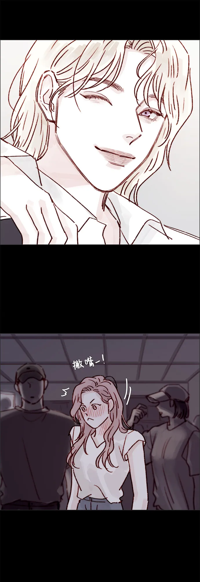 [第225话] 我今天一整天都在嫉妒 第18页