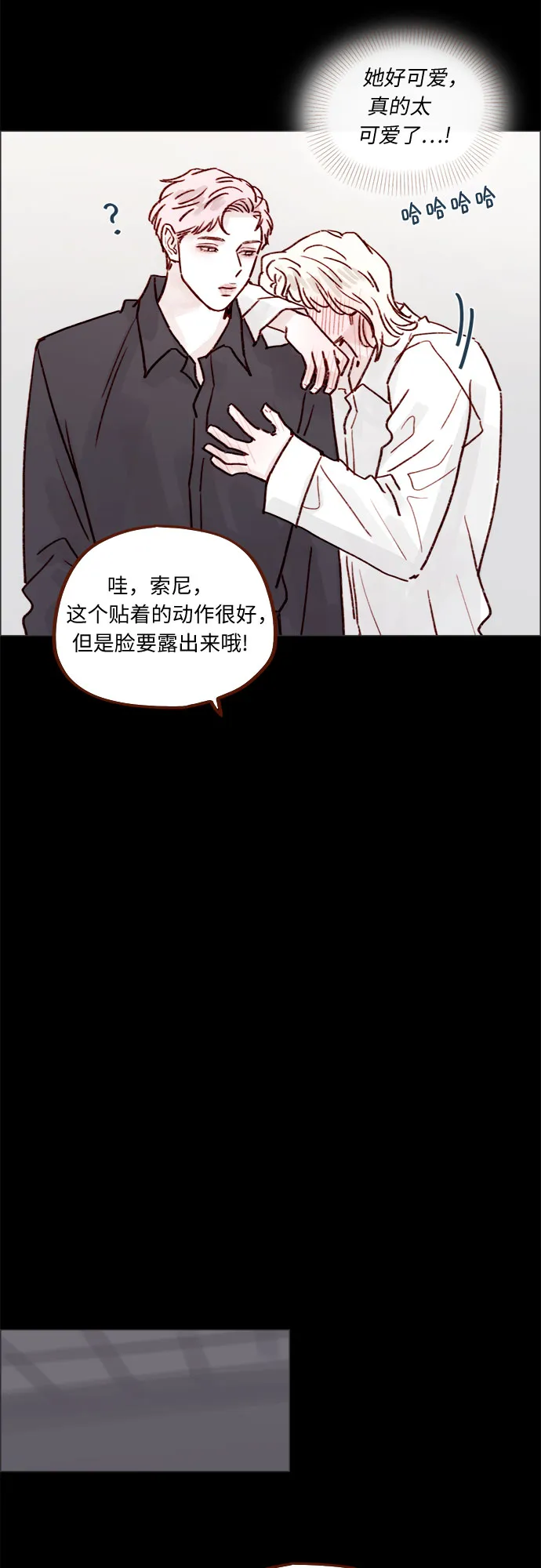 [第225话] 我今天一整天都在嫉妒 第19页