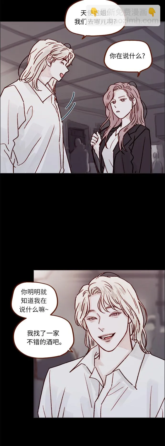 [第225话] 我今天一整天都在嫉妒 第20页